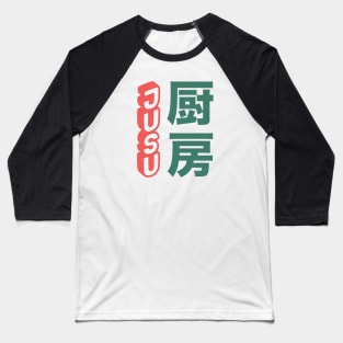 jusu kitchen Baseball T-Shirt